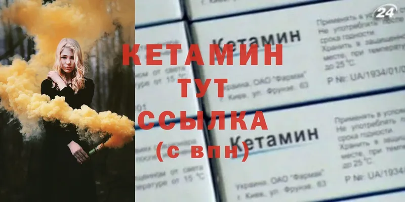 купить наркотик  Краснозаводск  КЕТАМИН ketamine 